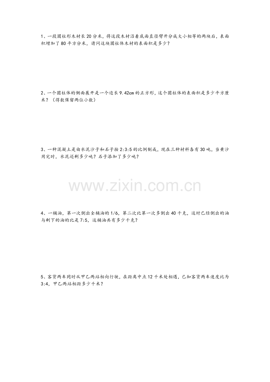 小学数学六年级比圆柱圆锥拓展题.doc_第1页