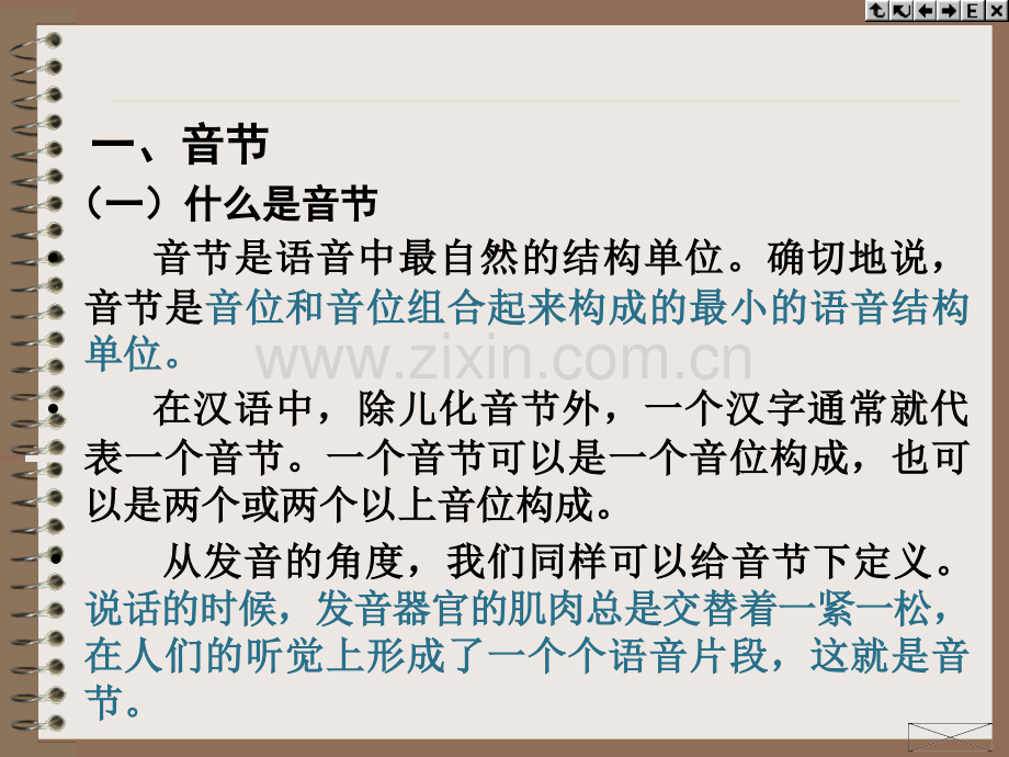 36音位的组合.pptx_第2页