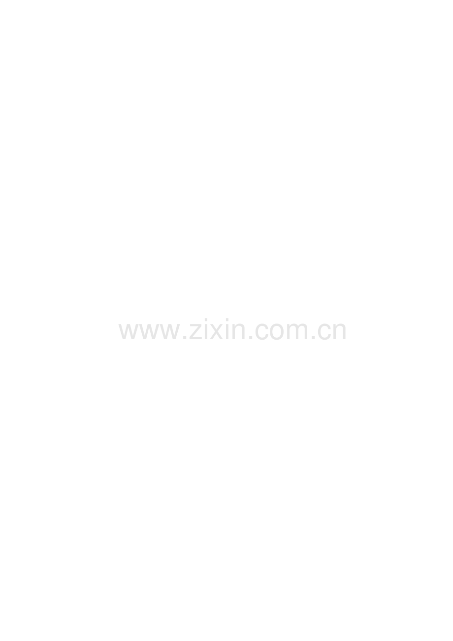 毕业设计返迁房基础统建工程施组设计论文.doc_第2页