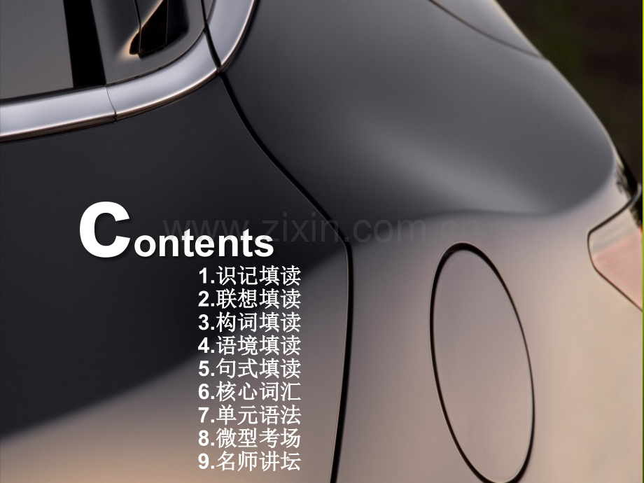 人教版高中英语选修七unit2.pptx_第2页