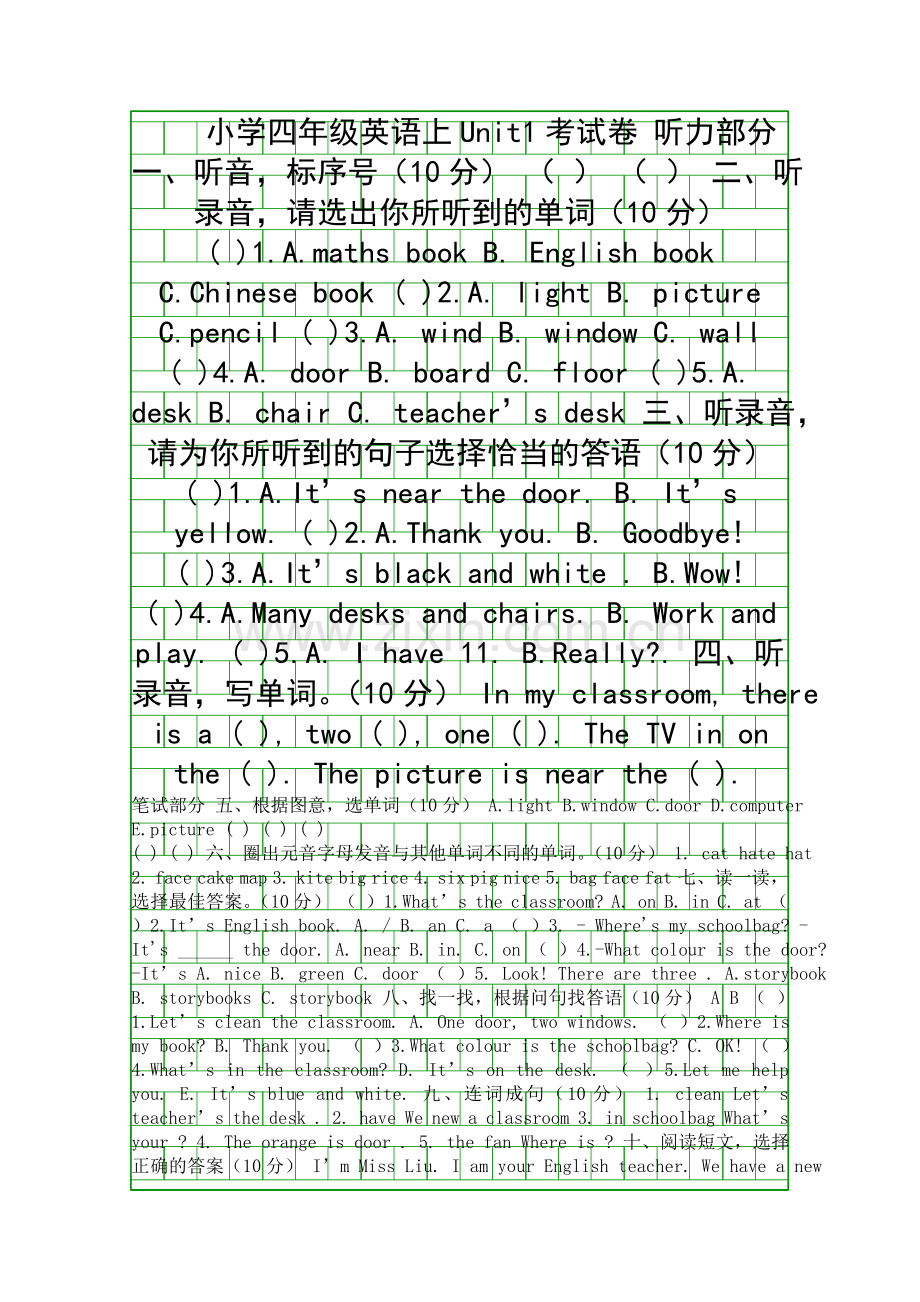 PEP四年级英语上册Unit1测试题.docx_第1页