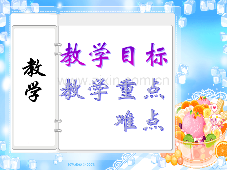 七年级英语TheDragonBoatFestival.pptx_第2页