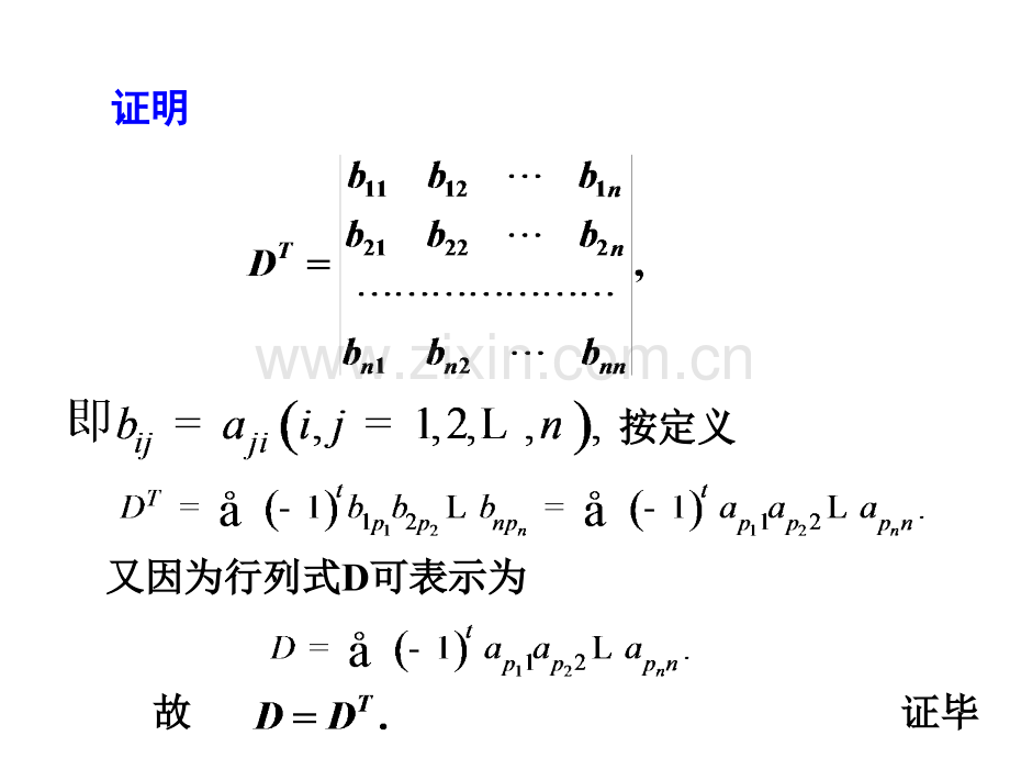 高等教育线性代数.pptx_第2页