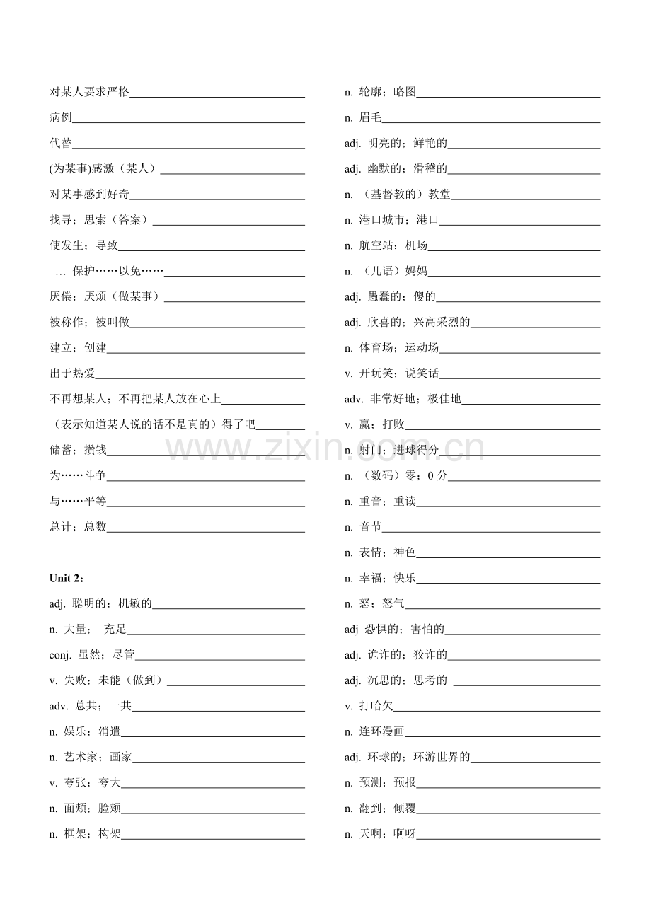 广州牛津版英语八年级下册单词与短语默写卷.doc_第2页