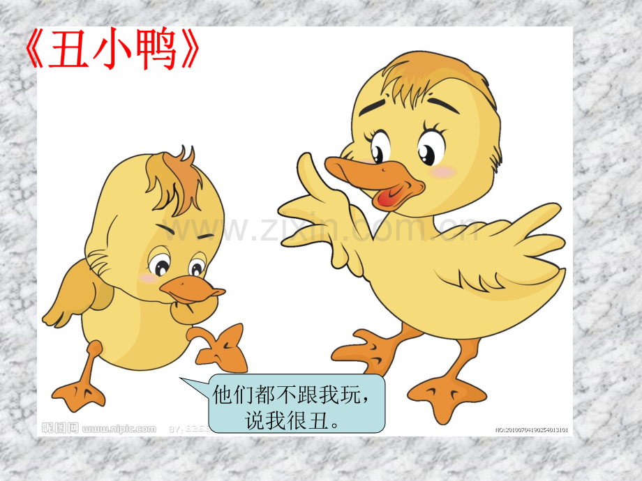 部编语文编写童话故事三年级.pptx_第2页