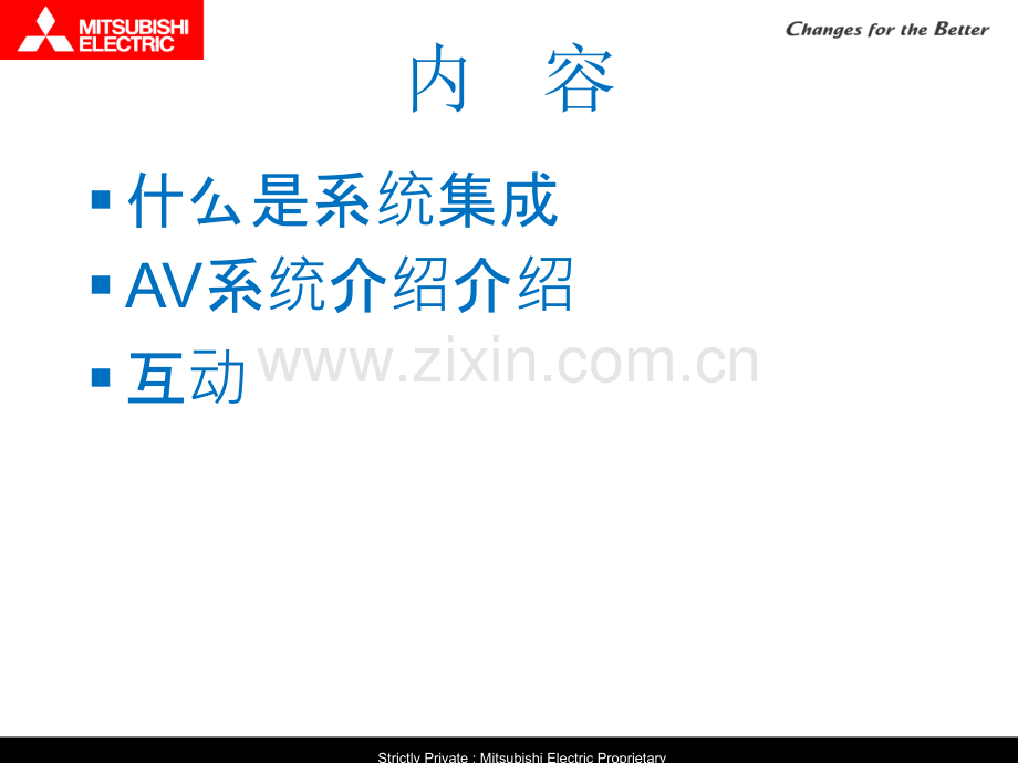 AV系统设计.pptx_第1页