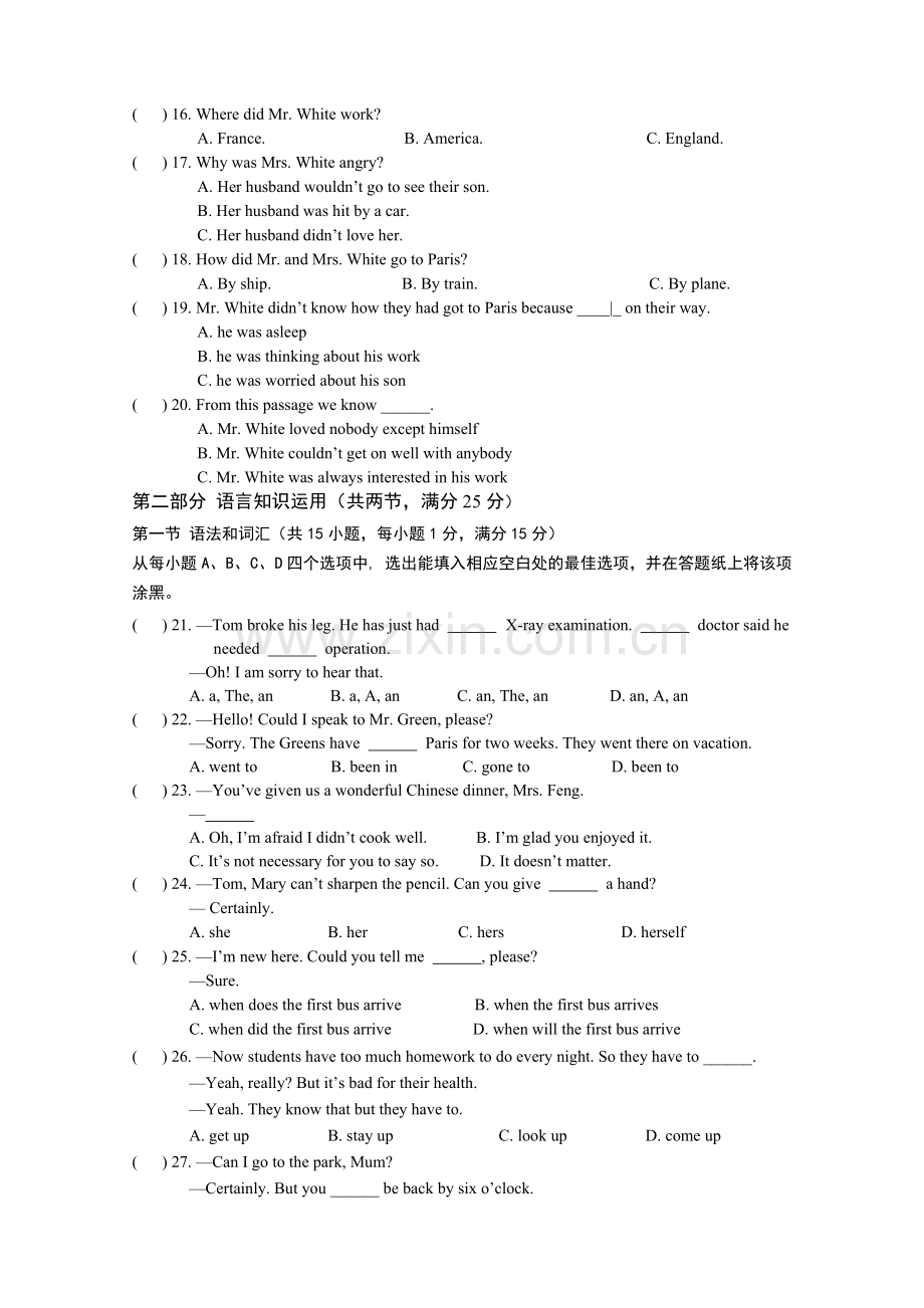 2016度泰安市中考英语模拟试题1.doc_第2页