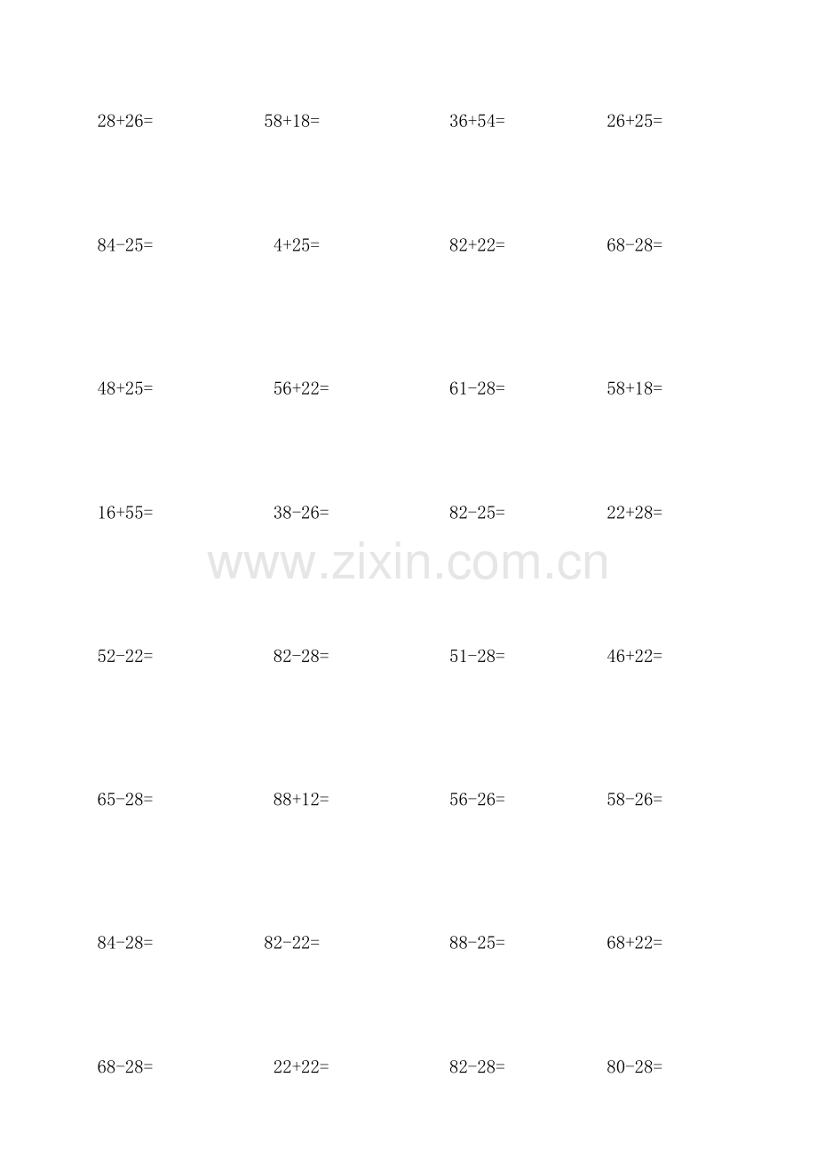 一年级竖式专项练习题A4直接打印.doc_第2页