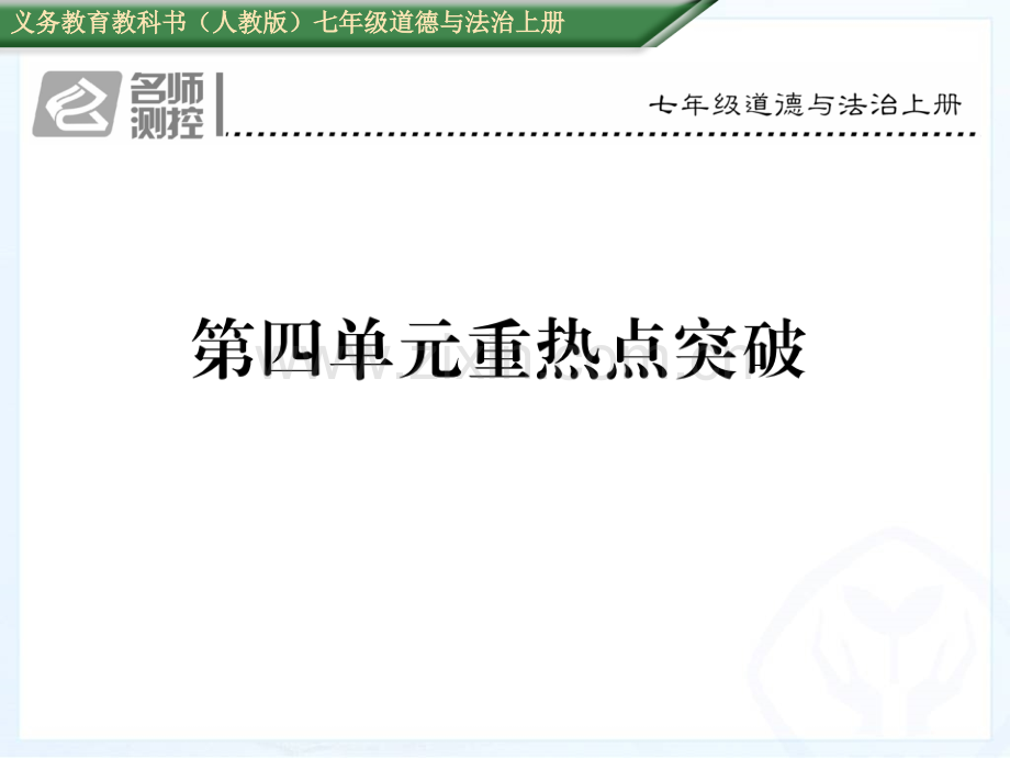 重热点突破.pptx_第1页