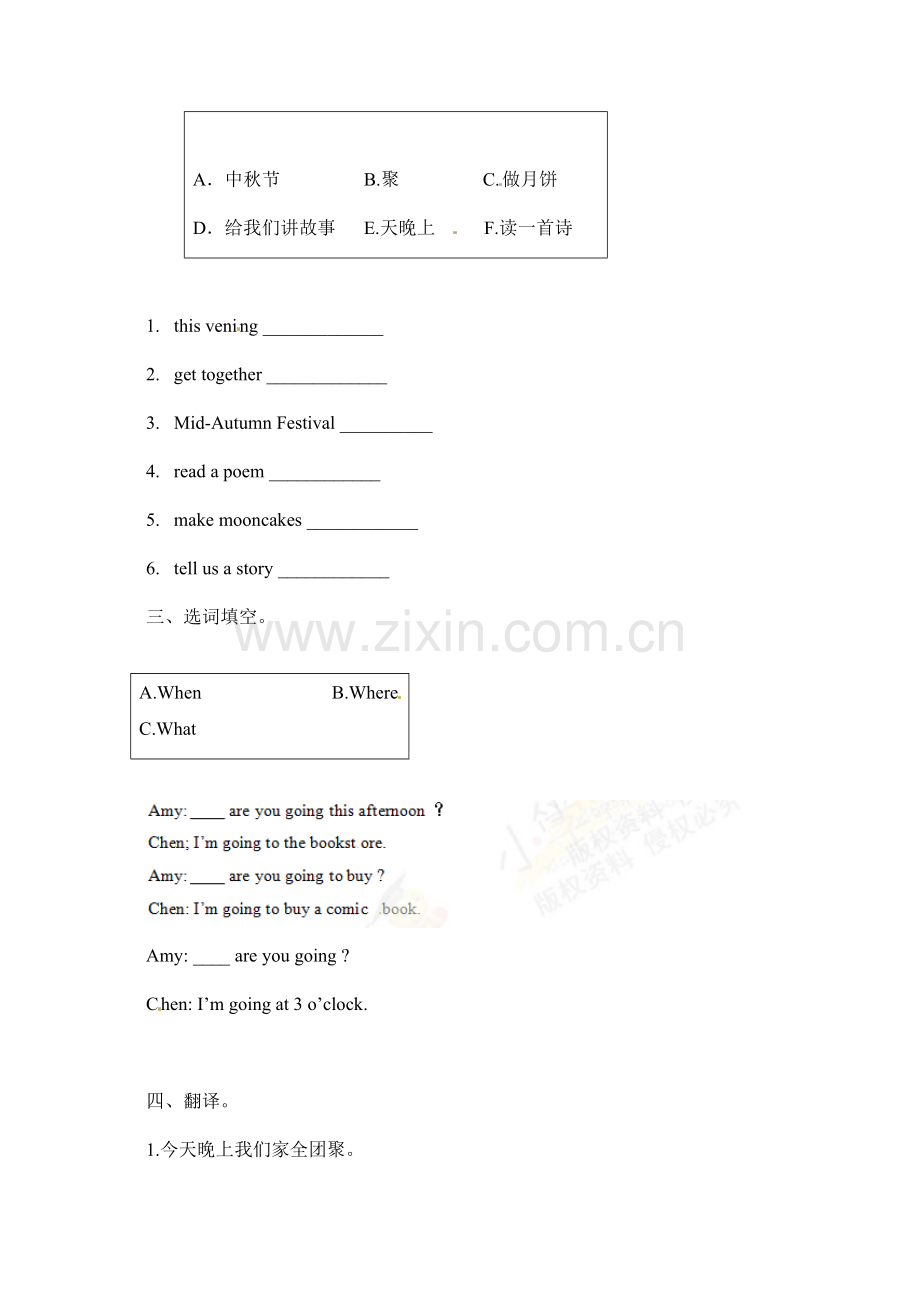 人教版PEP六年级英语上册Unit3单元练习题及答案.docx_第2页