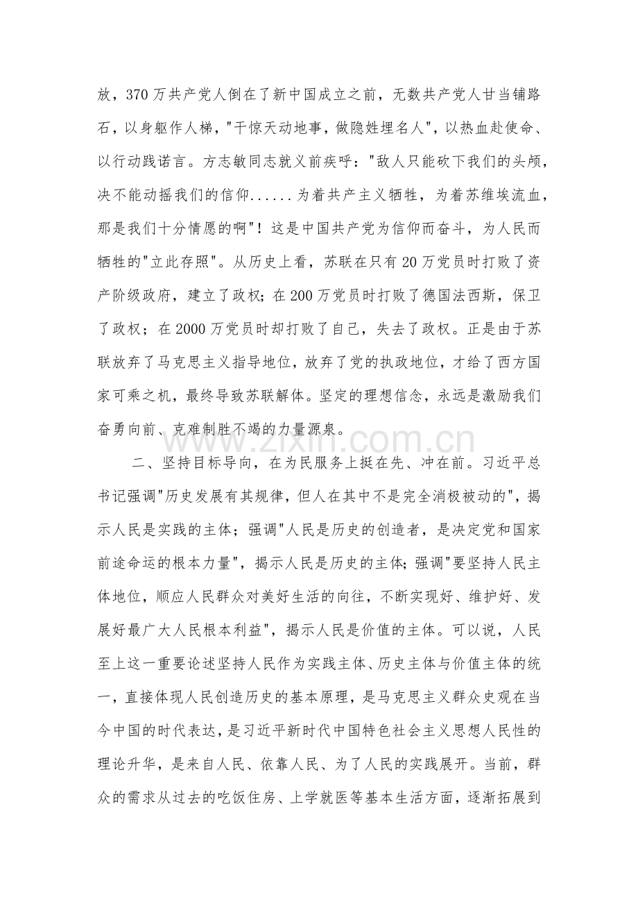 在全县党纪学习教育专题读书班结班式上的主持讲话汇篇.docx_第2页