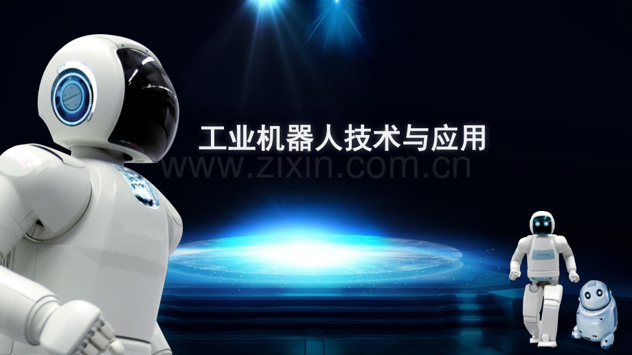 项目五-任务2-外部传感器.pdf_第1页