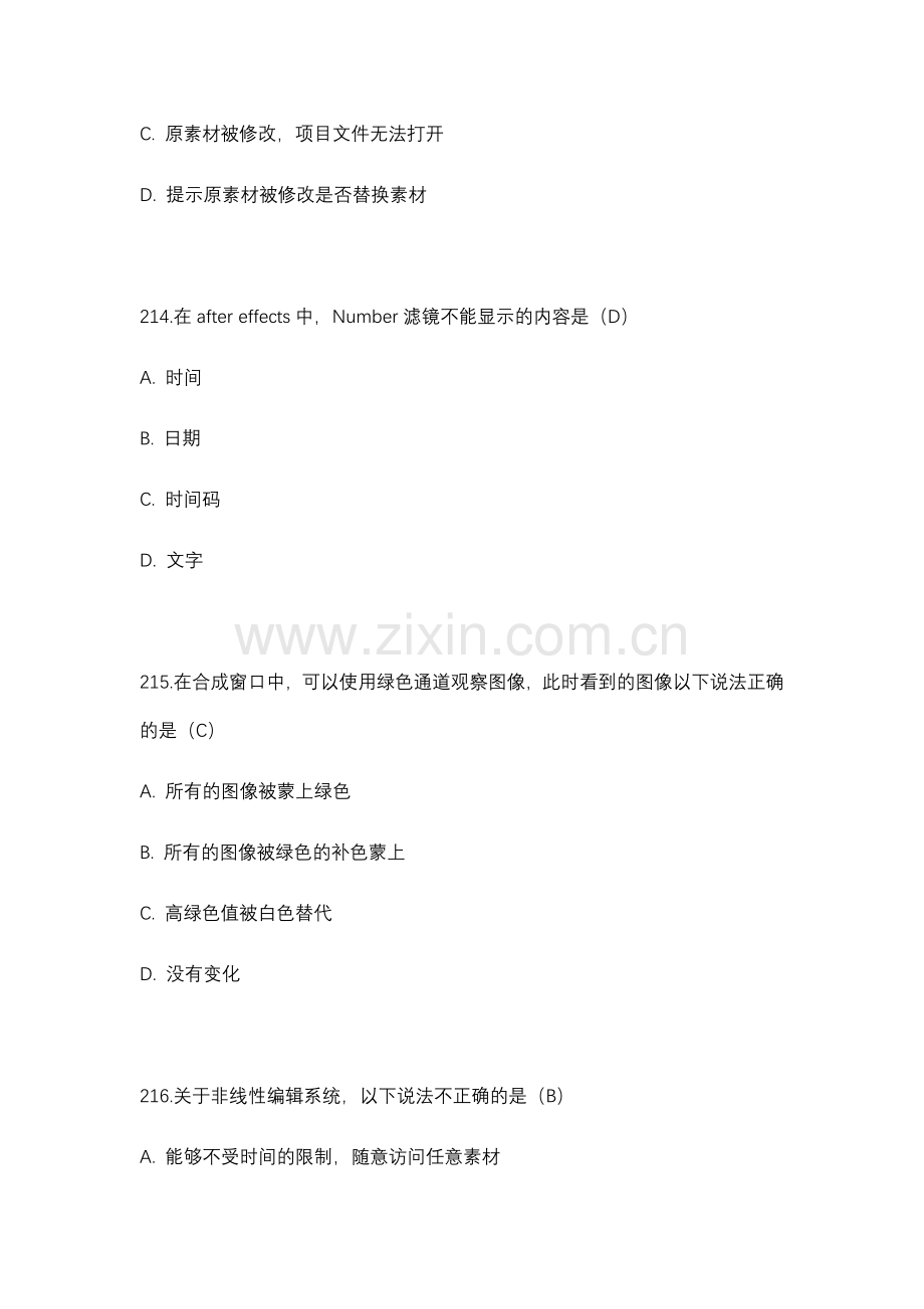 影视广告设计练习题题库及答案.docx_第2页
