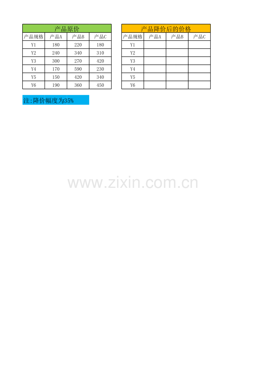 商品降价表.xlsx_第1页