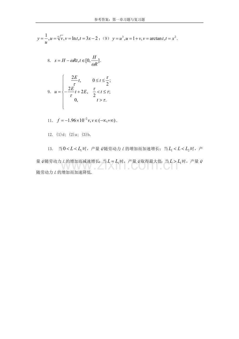 高等数学(第二版)全书习题答案.docx_第2页