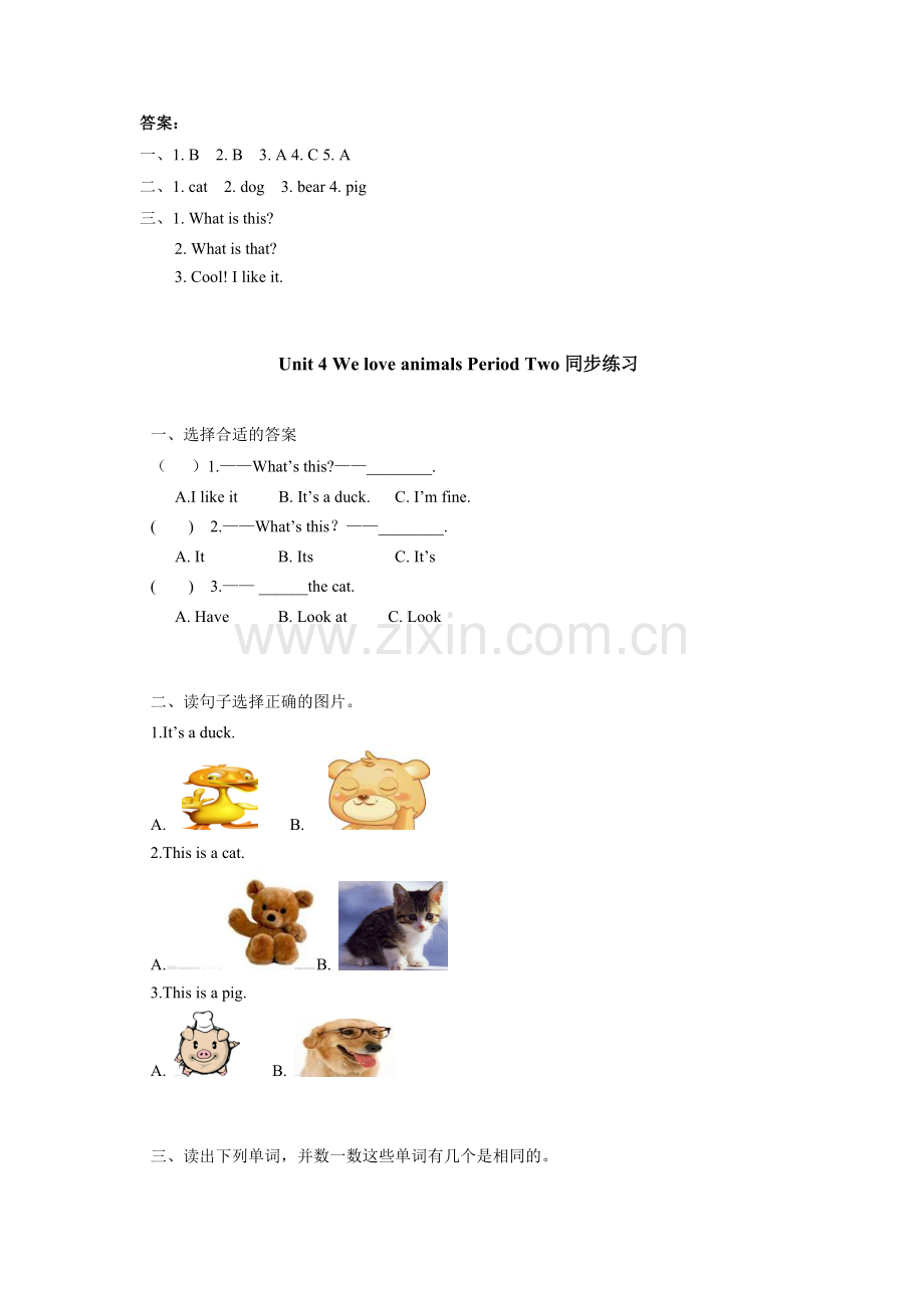 新版PEP英语3年级上册Unit-4-《We-love-animals》单元练习题及答案.doc_第2页