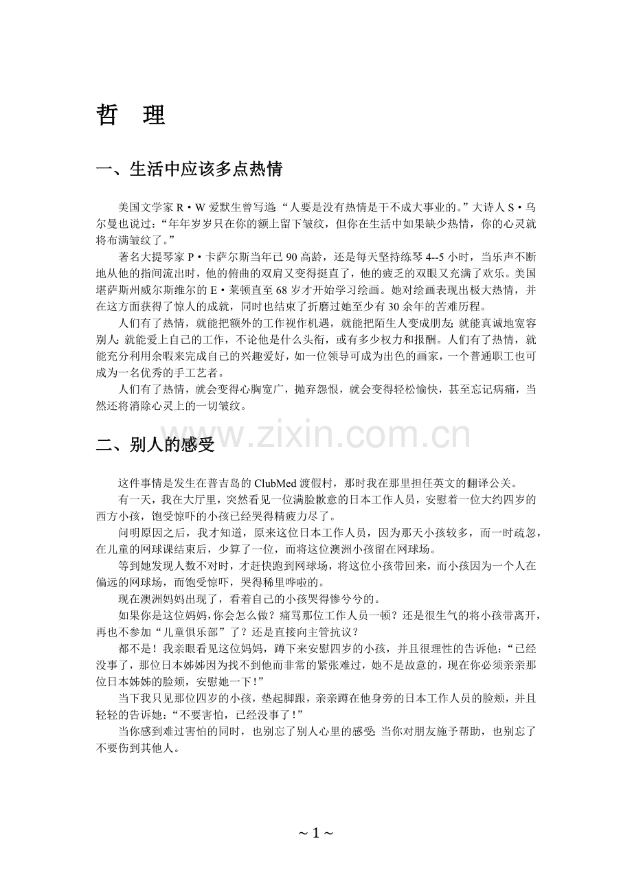 杂志(应用样式).docx_第1页