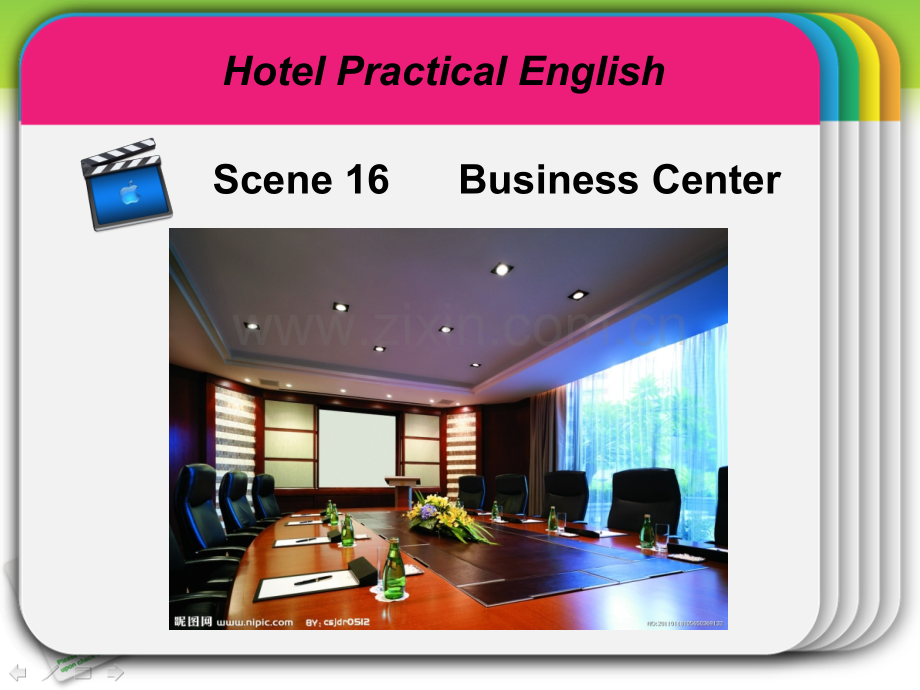 《饭店实用英语》课件-scene-16.ppt_第1页