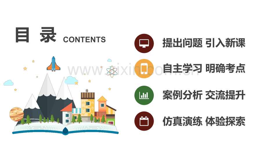 一维数组教学课件-.pptx_第2页