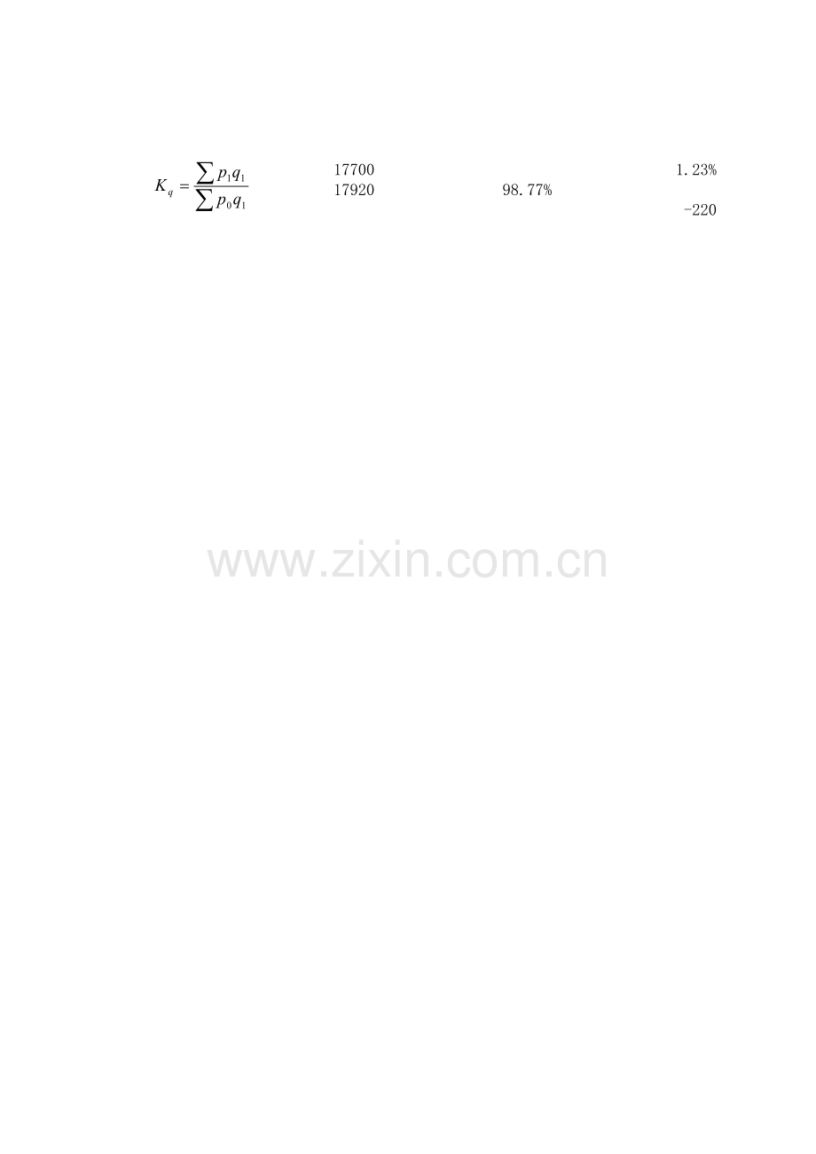统计技术应用课件第六章例题计算记录.xls_第2页