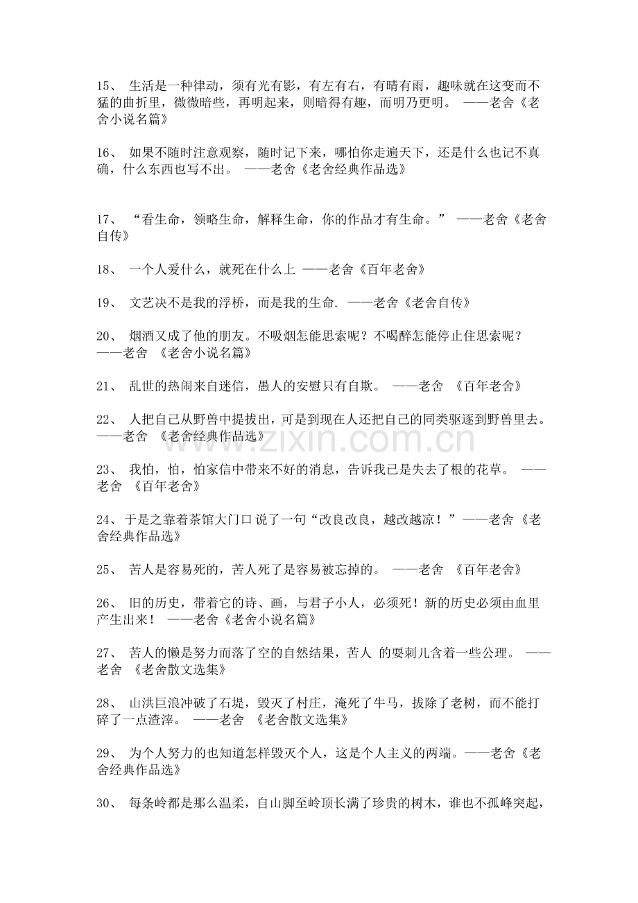 郇婧艺“百人百书”读书笔记.docx_第2页