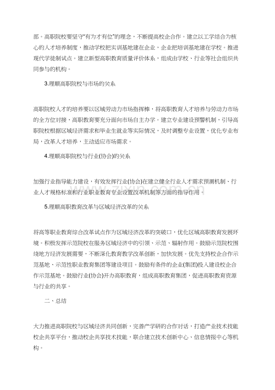 区域经济学论文范文怎么写.doc_第2页