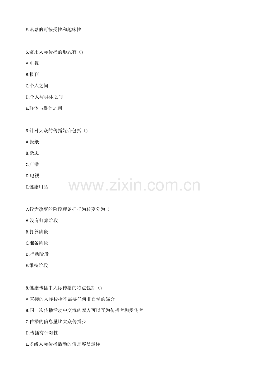 健康管理师三级基础知识习题带答案-第六章-健康教育学.docx_第2页