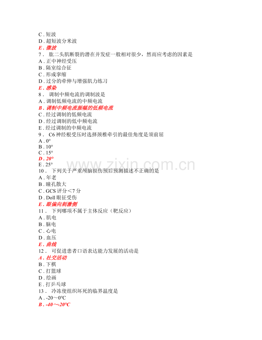 康复医学科题库带答案1000题.doc_第2页