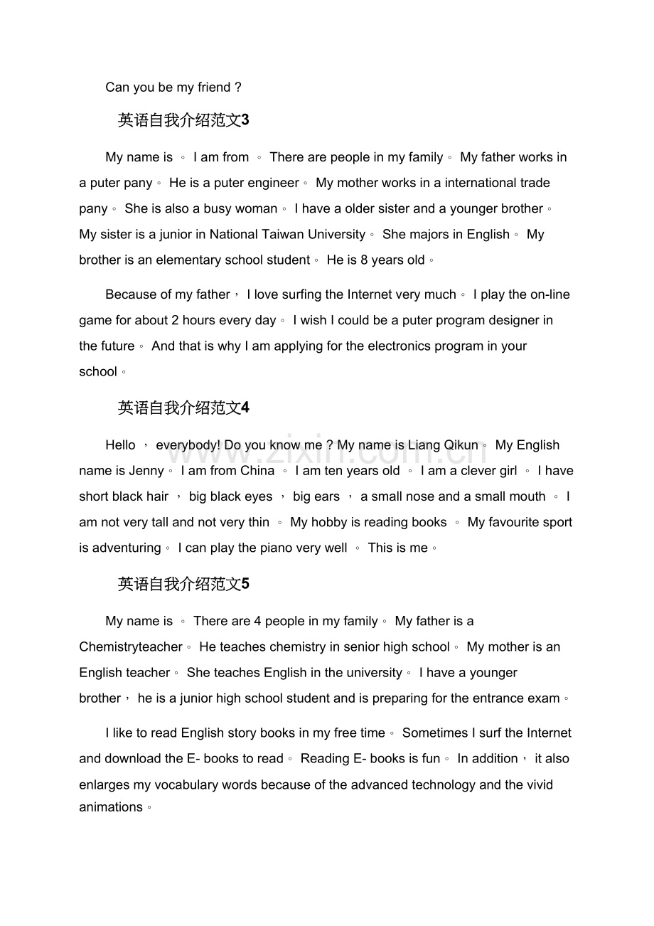 个人英语自我介绍你知道怎么写吗.doc_第2页