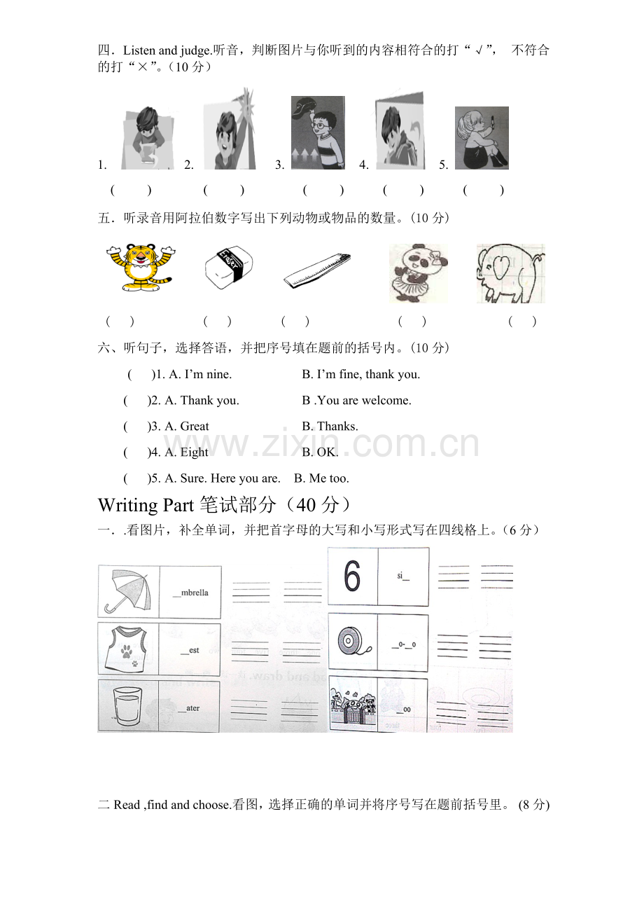 新人教PEP英语+三年级上册期末模拟测试题及答案5套.doc_第2页