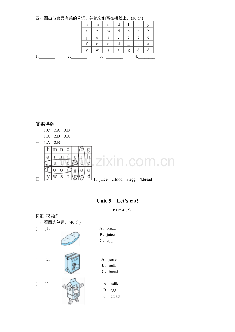 新版PEP英语3年级上册Unit-5-《Let's-eat!》练习题及答案.doc_第2页