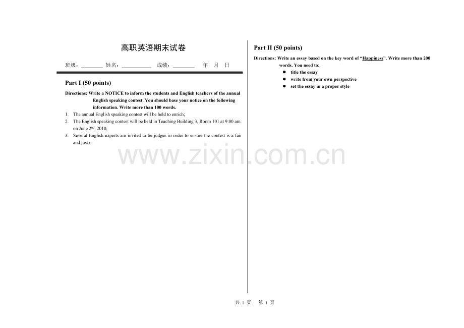 高职英语写作期末试卷5带答案.doc_第1页