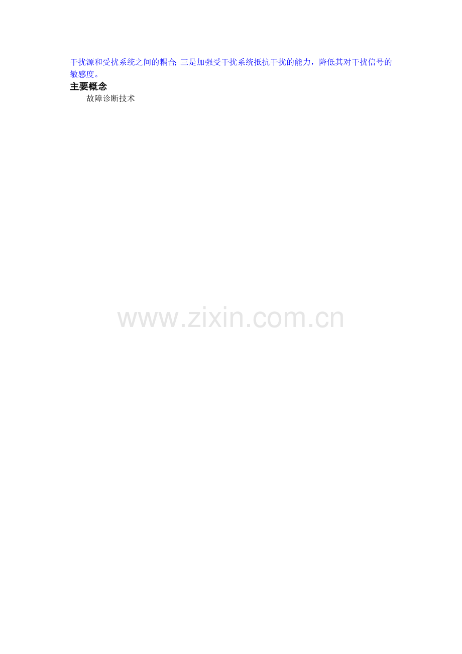 《机电控制技术》教学参考讲稿教案-第10章.doc_第2页