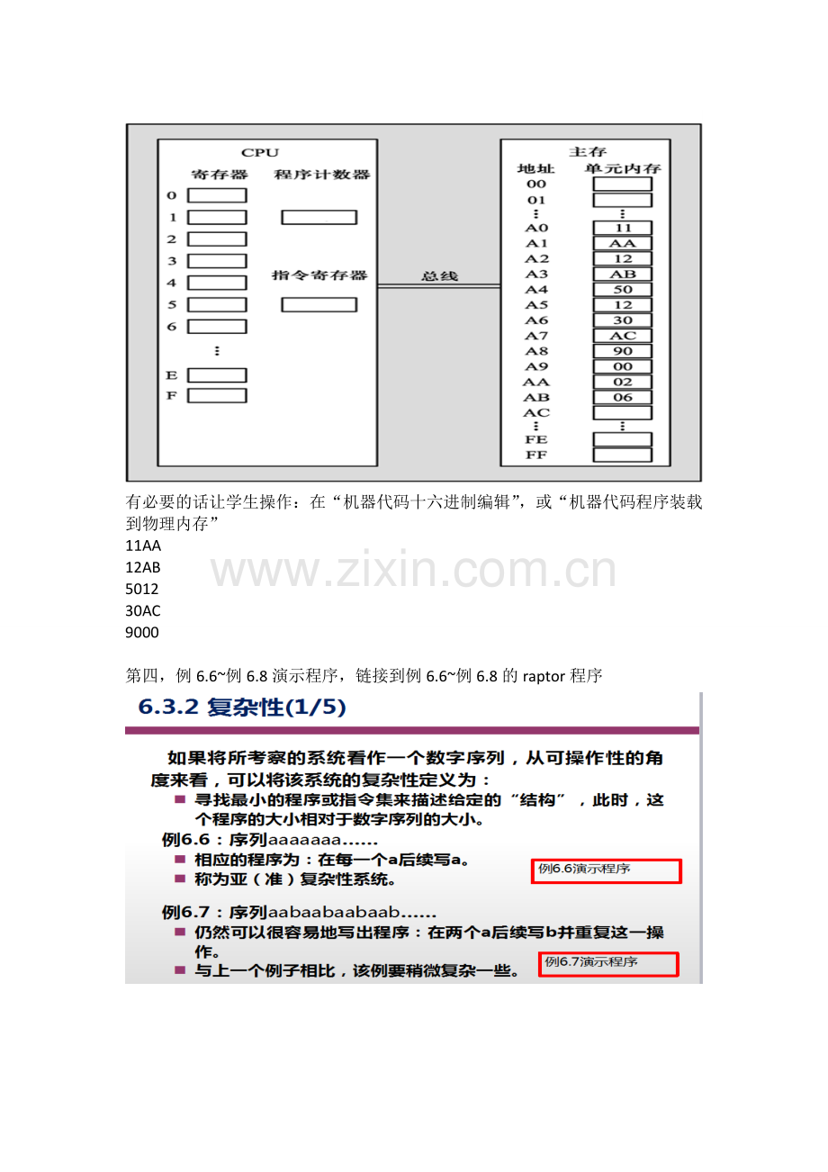 第六章链接说明.doc_第2页