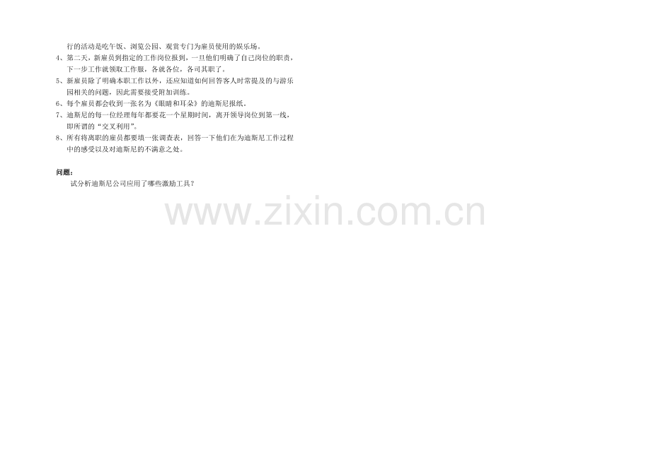 销售管理课程A卷.doc_第2页