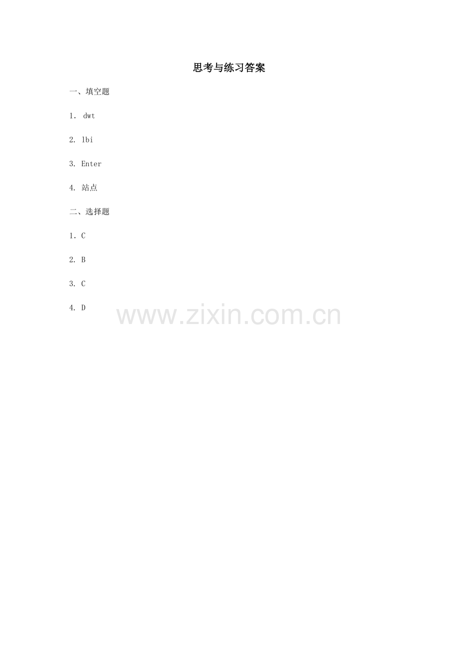 网页制作案例教程-中职项目十--思考与练习答案.doc_第1页