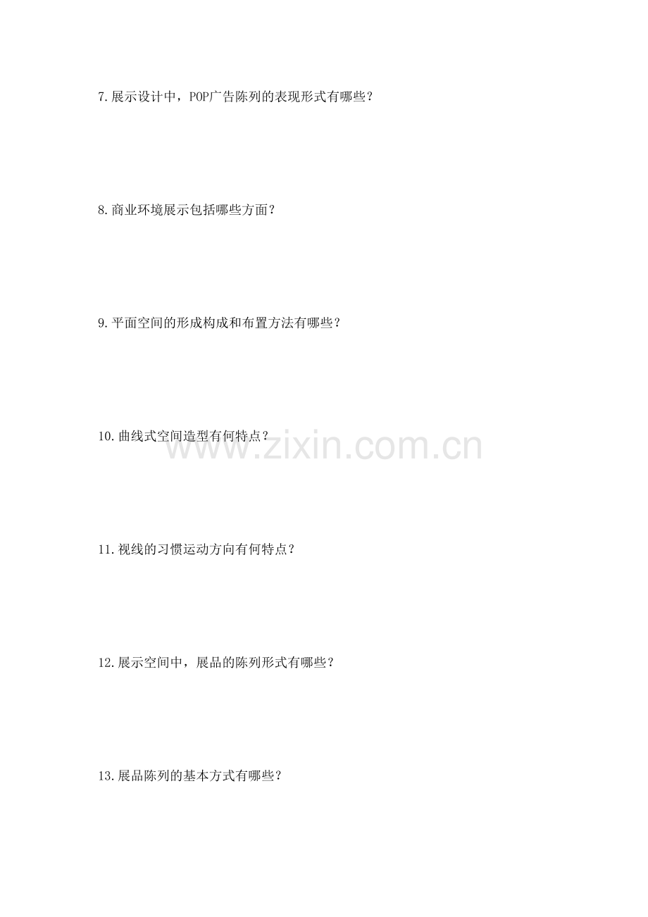 《展示设计》期末试题期末考试-试卷-AB卷带答案-期末考试题-模拟卷-模拟试题-综合试卷自测试卷2套.docx_第2页