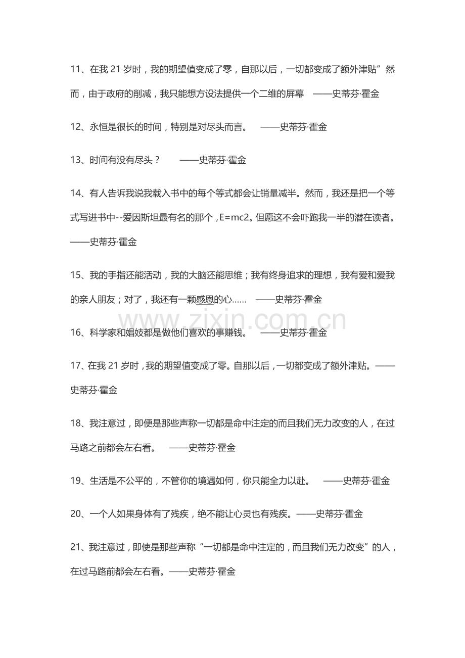 伏尔泰名言及背景资料.docx_第2页