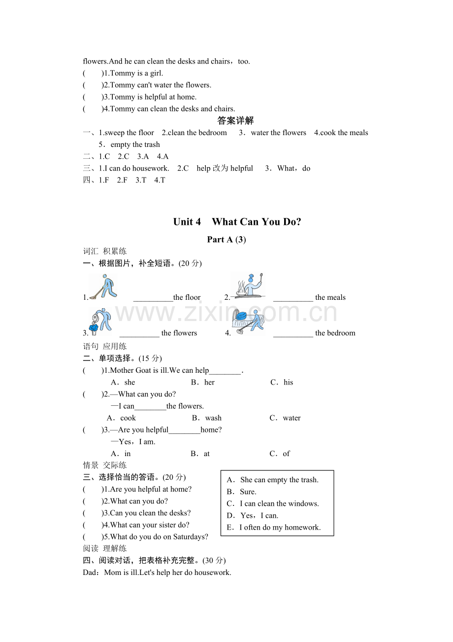 新版PEP英语5年级上册-uunit4-单元练习题及答案(PartA+B).doc_第2页