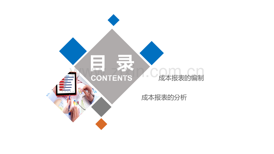 《成本会计实务》第八章.pptx_第2页