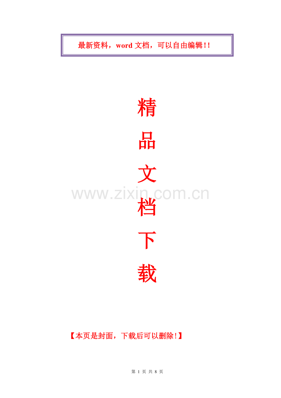 浅析高大模板工程施工控制要点.doc_第1页