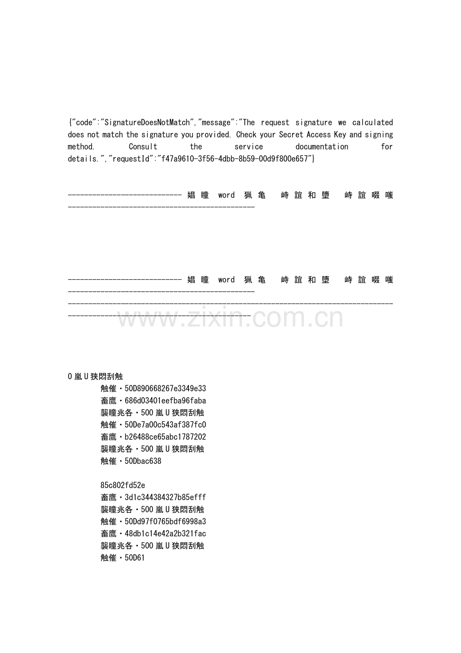 浙江金华市顺泰水电建设有限公司七都溪治理三期工程1标施工组织设计.doc_第1页