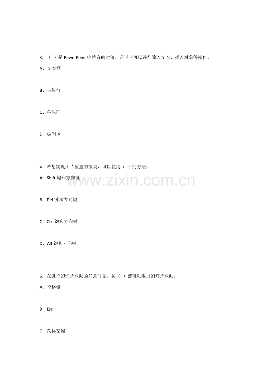 2022年幼儿园多媒体课件设计与制作期末测试卷及答案.docx_第2页