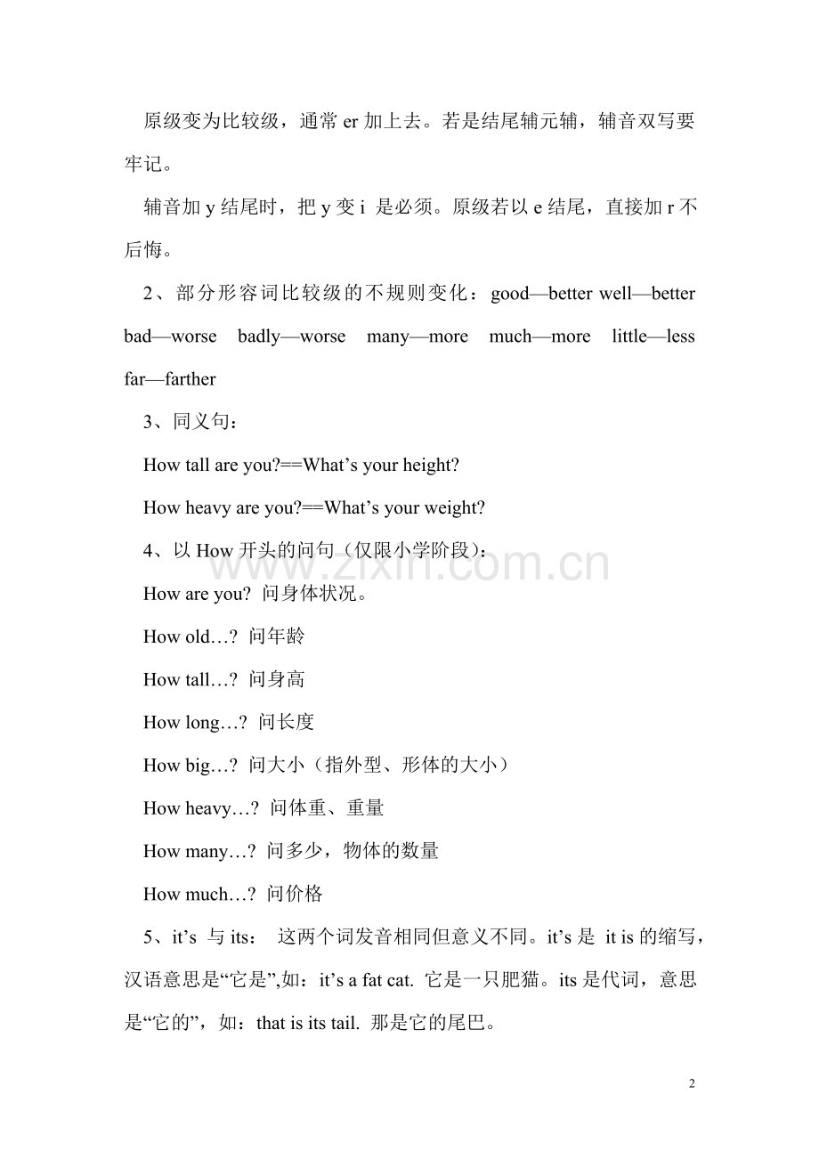 2021-2022学年PEP六年级(下册)英语全册知识点总结.doc_第2页