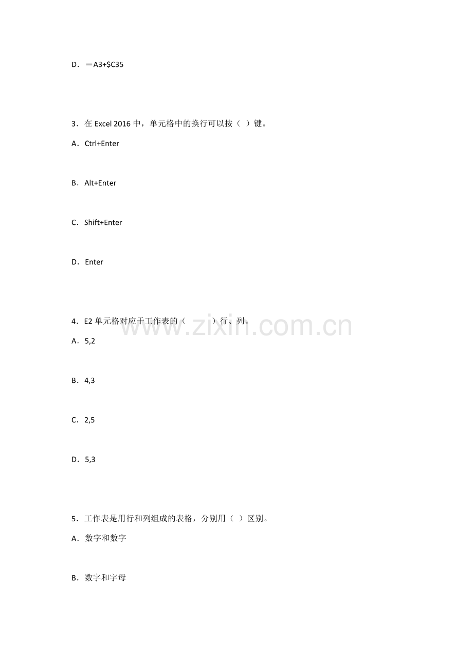 2022年《Office-2016办公软件应用(微课版)题库》模拟试题及答案.docx_第2页