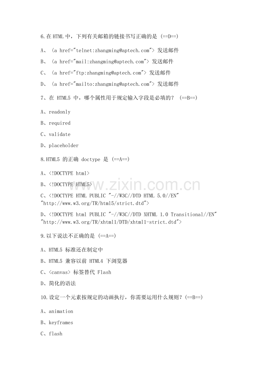 1+X认证Web前端开发初级模拟试题及答案6套.docx_第2页