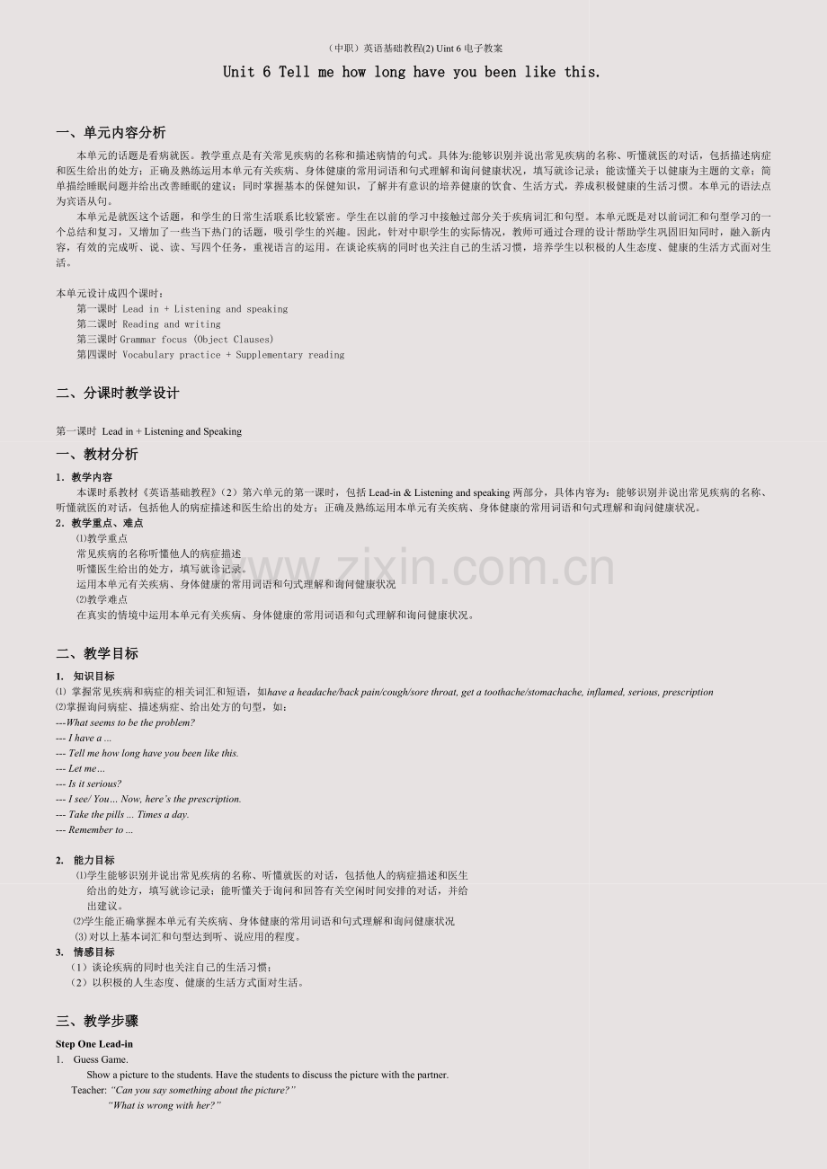 (中职)英语基础教程-Uint-6电子教案.doc_第1页
