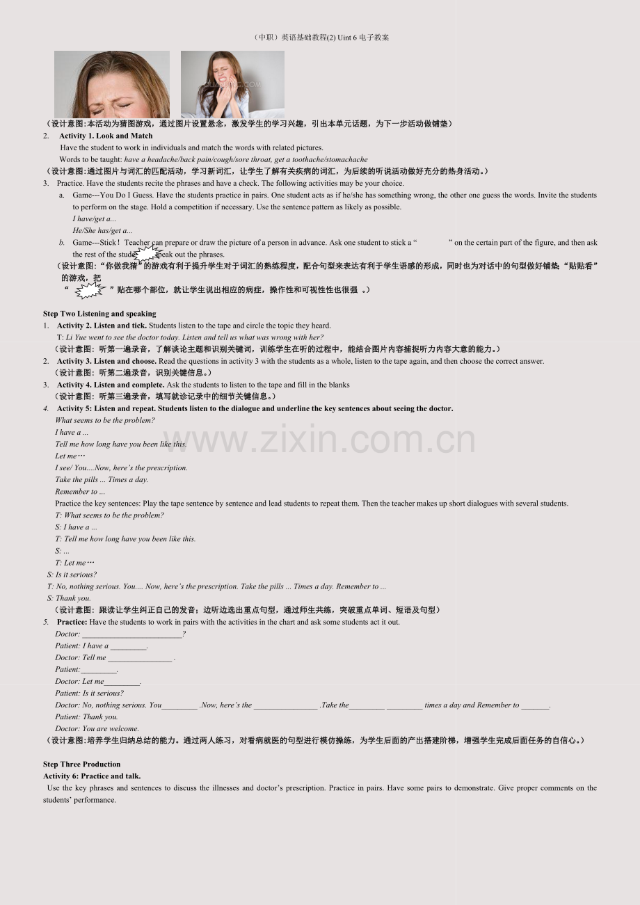 (中职)英语基础教程-Uint-6电子教案.doc_第2页