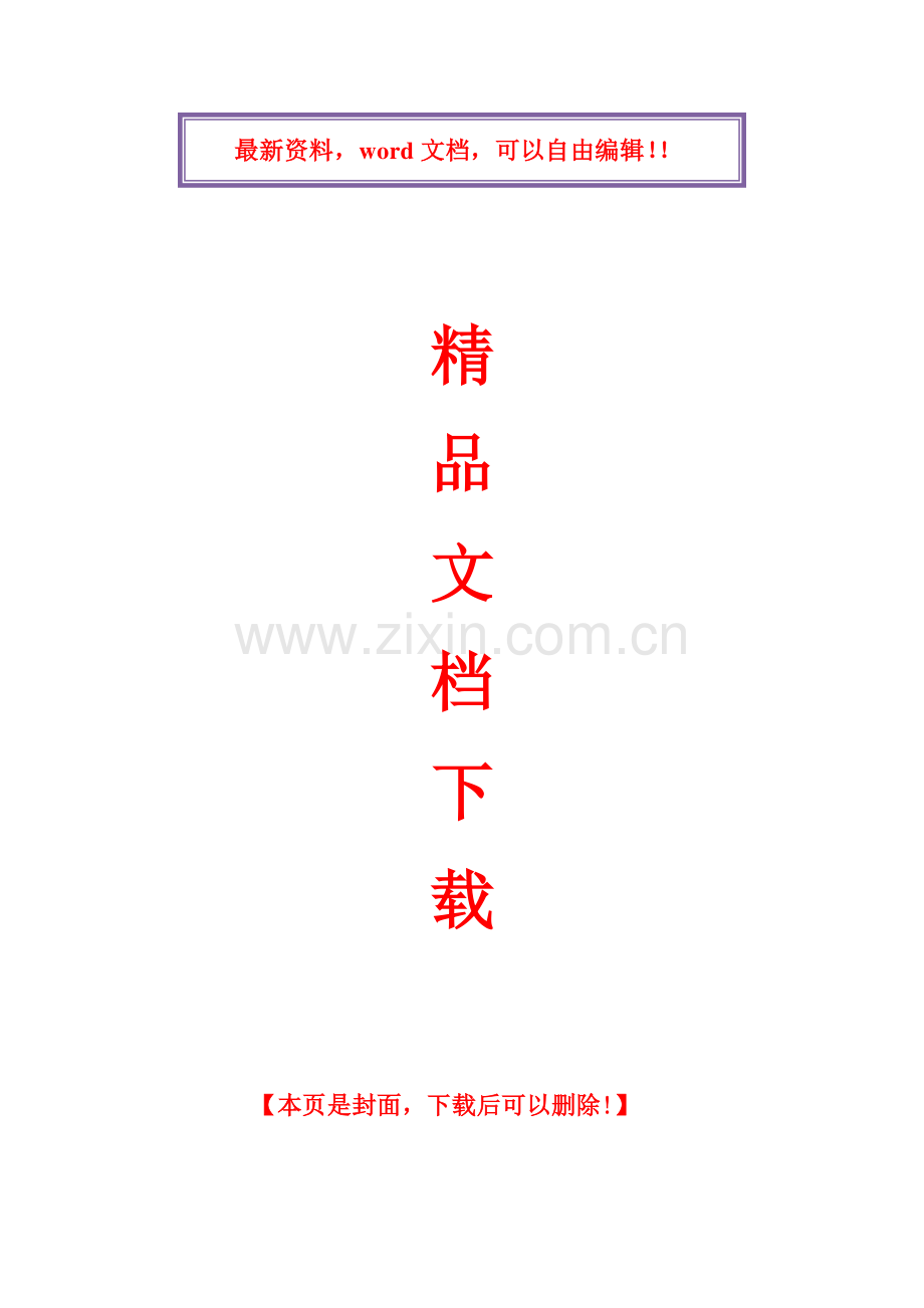 外墙涂料的施工工艺.doc_第1页