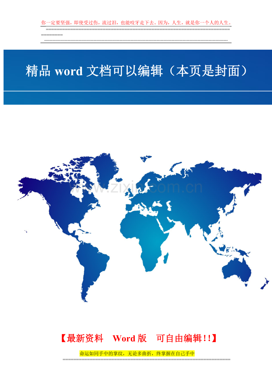 试论工程项目施工质量管理.doc_第1页